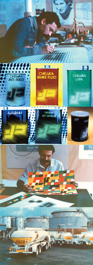 Déclinaison du visuel du logo de Naftal, packaging et aménagement des stations-service en 1981, en collaboration avec Le graphiste et comédien de théâtre Arslane Lerari. Projet suivi et développé parle graphiste Farid Bounoua.)